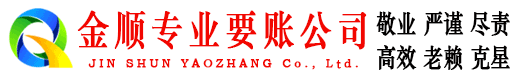 花溪讨债公司